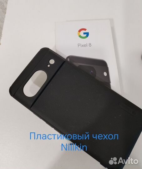 Google Pixel 8, 8/128 ГБ