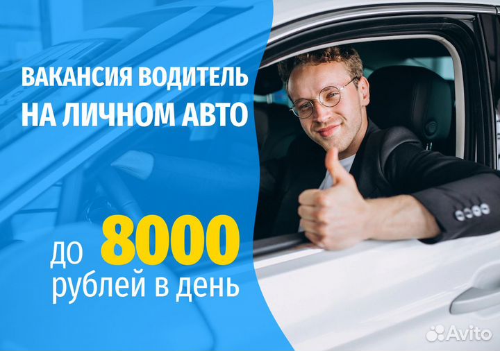 Стань водителем Яндекс Go