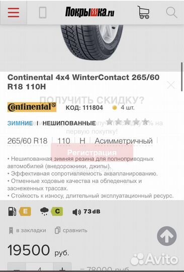 Continental ContiCrossContact ATR 18/9.5 R18