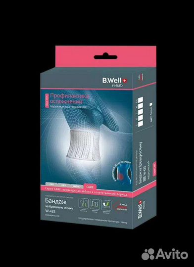 Бандаж послеродовой