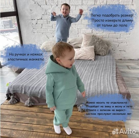 Костюм детский с начесом 74 80 86 92