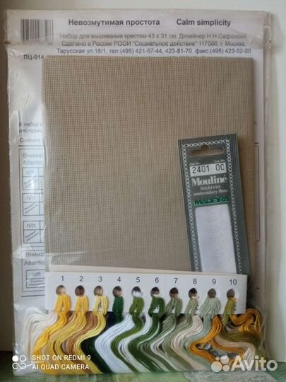 Набор для вышивания Золотое руно лц-014