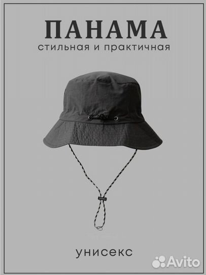 Панама унисекс
