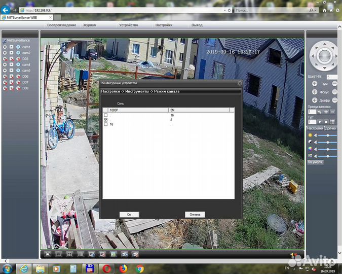 Камера видеонаблюдения