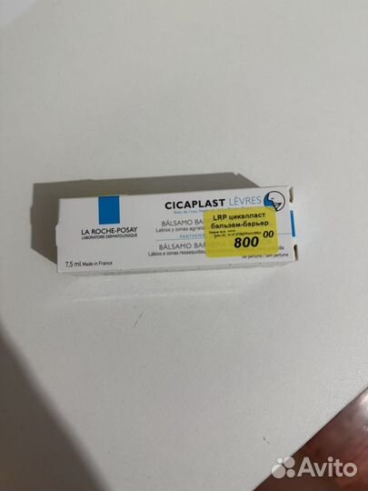 Бальзам для губ LA roche-posay cicaplast levres