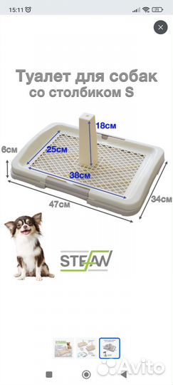 Лоток со столбиком