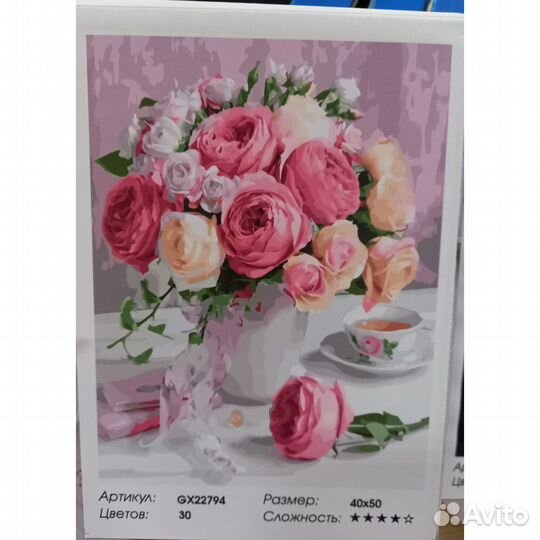 Картины по номерам