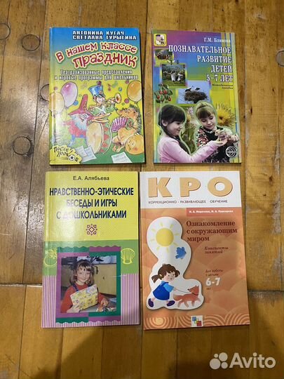 Педагогическая литература