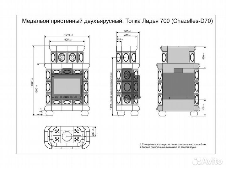 Изразцовый камин Медальон двухъярусный Незабудки
