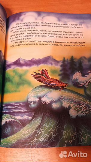 Сказки для маленьких принцесс