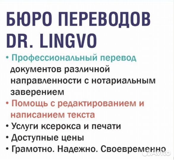Перевод документов с нотариальным заверением