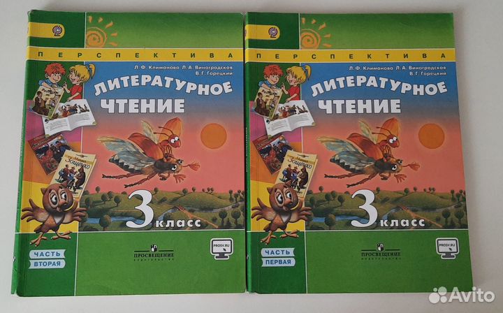 Литературное чтение 3 класс
