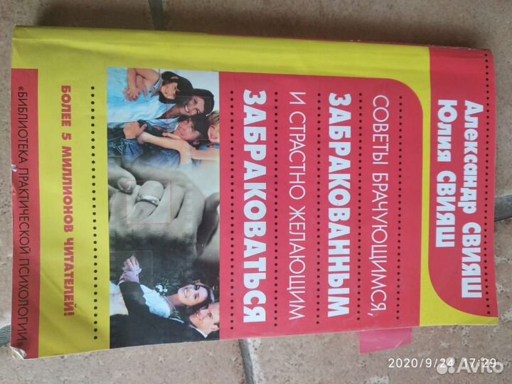 Книги по психологии Свияш