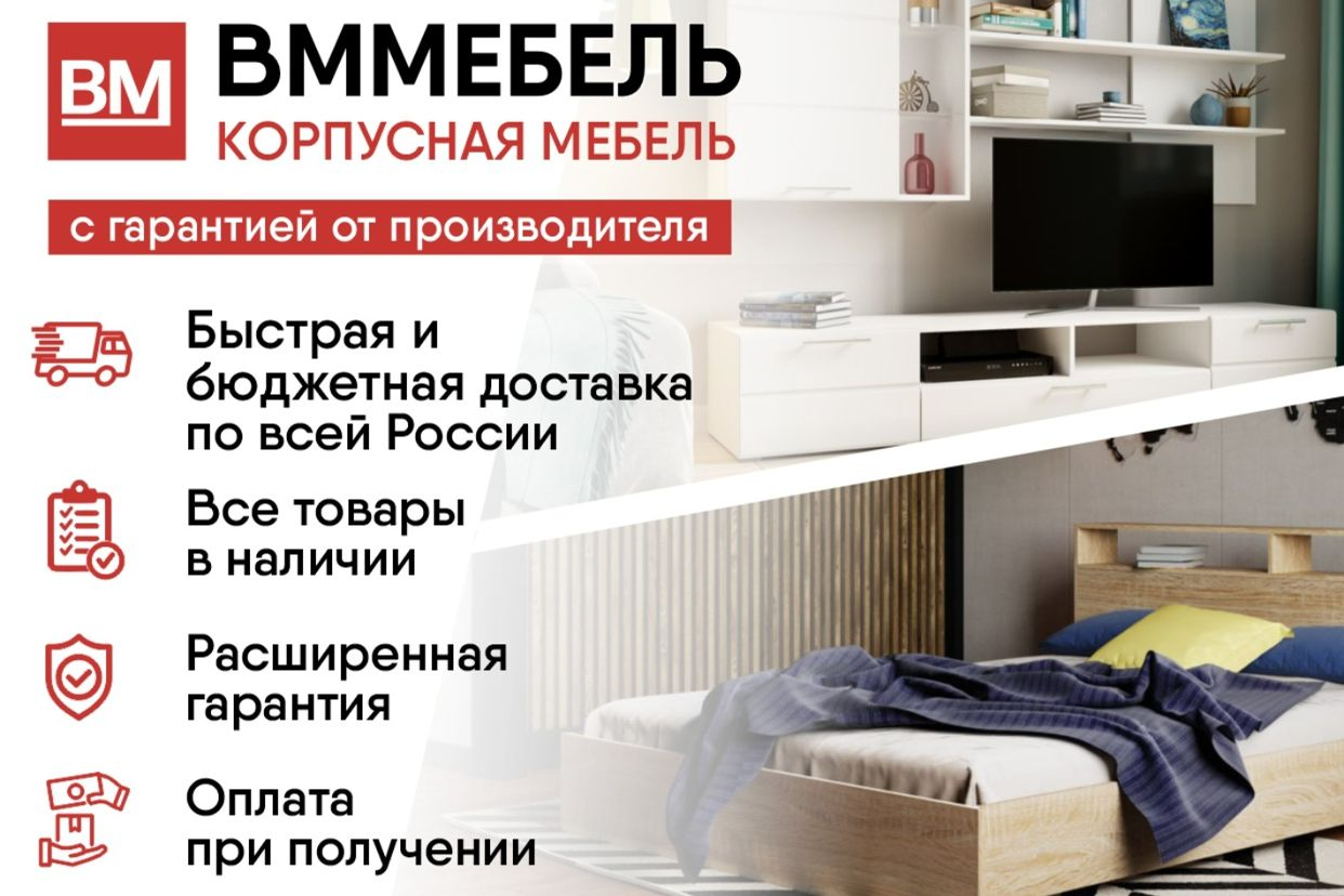 Магазин мебели 54mebel | MAXIMUS Новосибирск