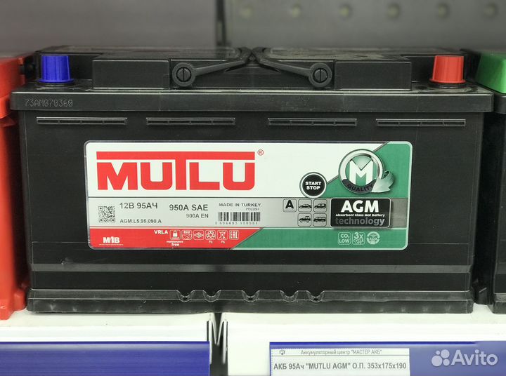 Доставка акб 95 А/ч Mutlu AGM на Range Rover