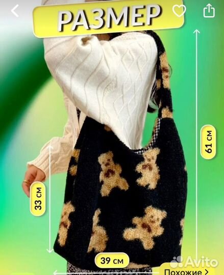 Сумка шоппер