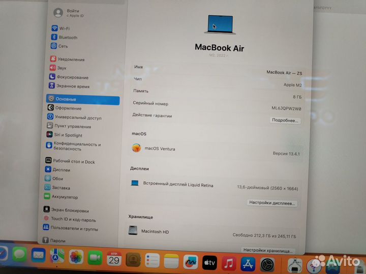 Ноутбук Apple MacBook Air M2 2022 8/256 гб (Сенной