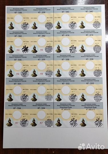 Наклейки на холдеры для монет