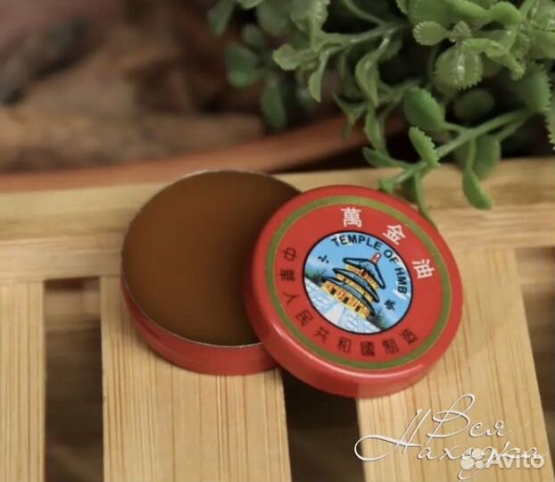 Бальзам звездочка