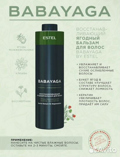 Estel серия kikimora, babayaga, vedma