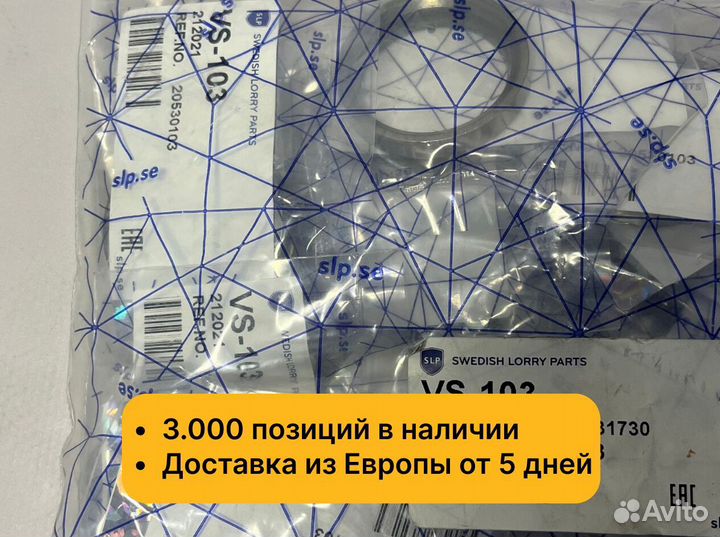 Седло клапана выпускного на Volvo FH13 VS103