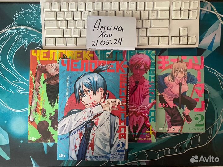 Человек Бензопила Манга