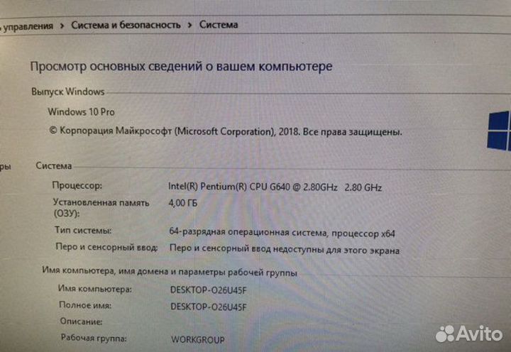 Монблок HP 24* 2/4/500hdd