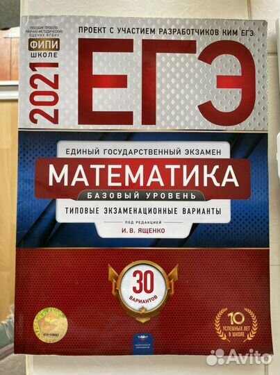 Типовые экзаменационные варианты по математике