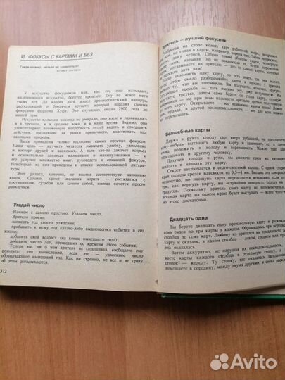 Энциклопедия игр