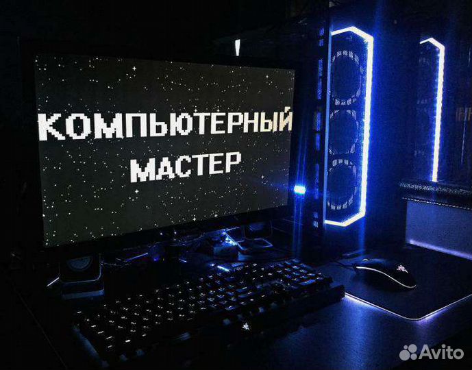 Сборщик Пк Установка Windows Компьютерный мастер