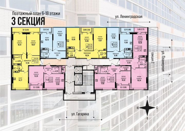 1-к. квартира, 42,3 м², 10/18 эт.