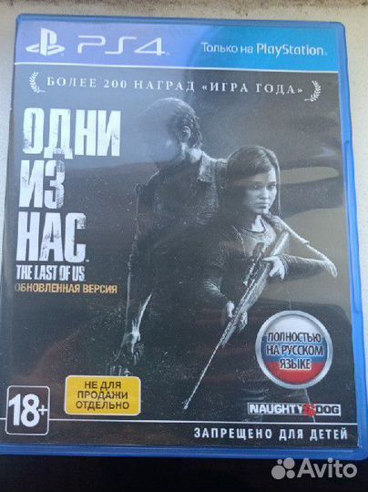 Диски на ps4