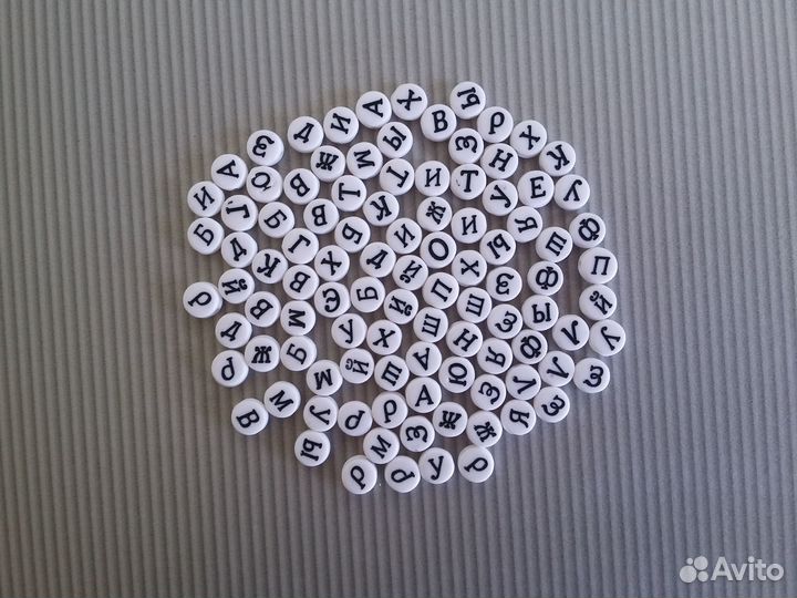 Бусины с буквами русского и английского алфавитов