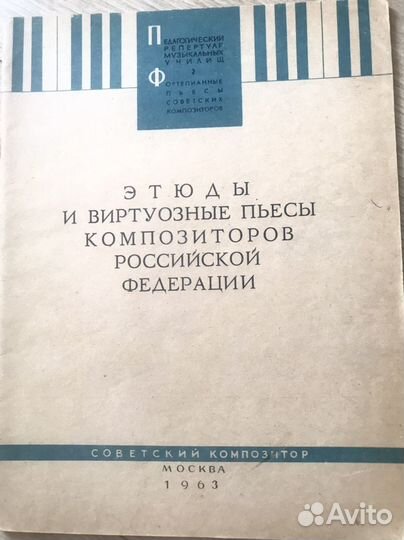 Книги по музыке СССР