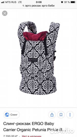 Эрго рюкзак