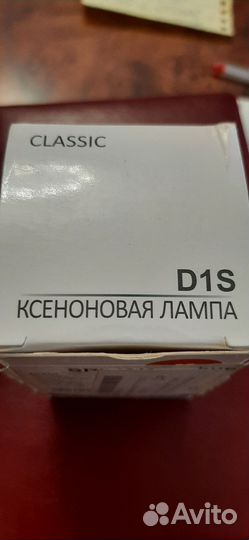 Ксеоновая лампа