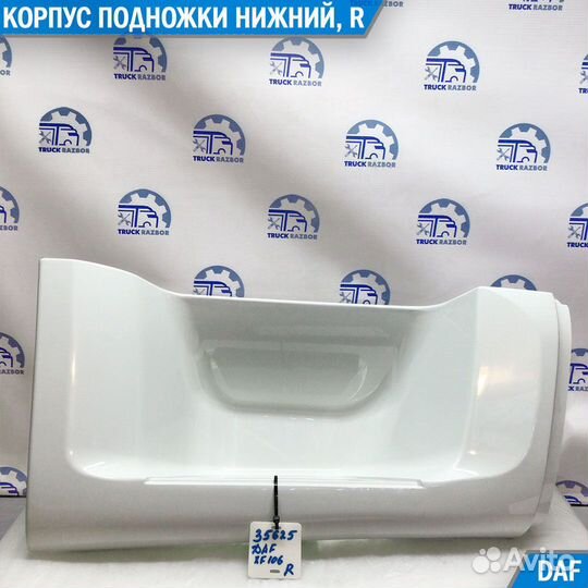 Новые корпуса подножек на DAF-105