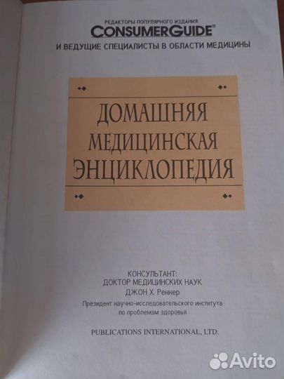 Книги энциклопедии