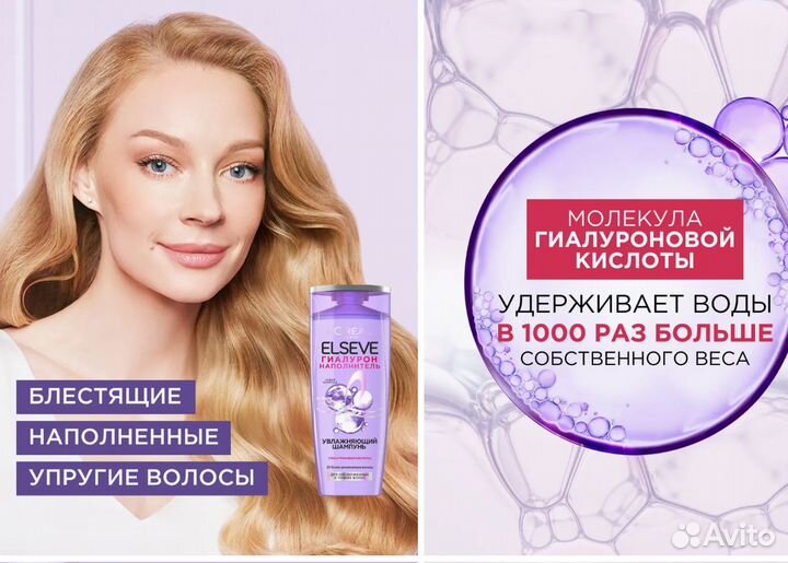 Шампунь пакетом Tresemme Elseve estel