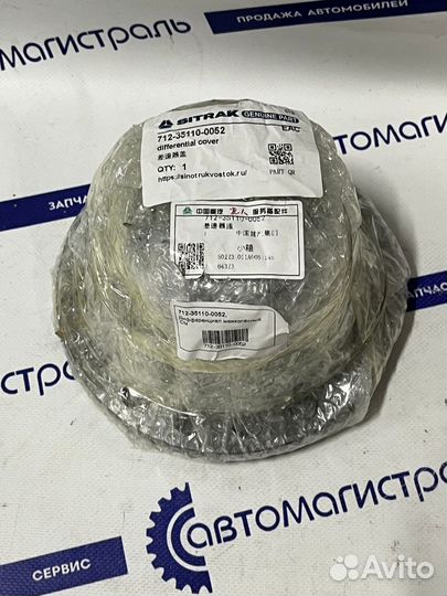 Дифференциал межколесный см MCP16 (5,26)