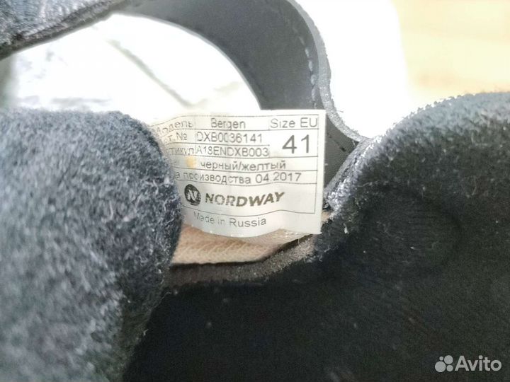 Лыжные ботинки