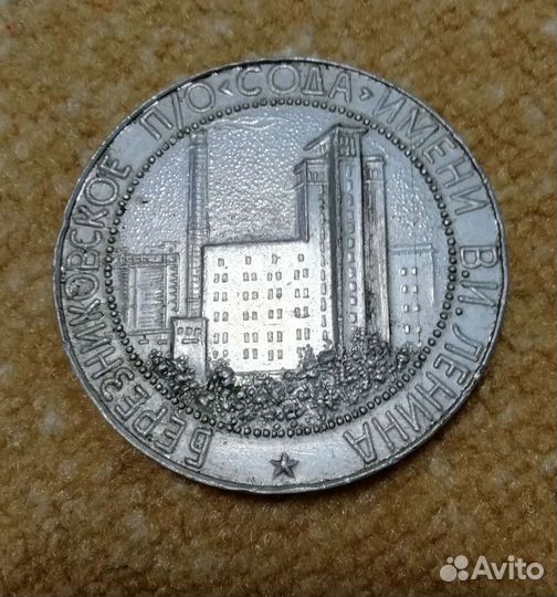 Настольная медаль