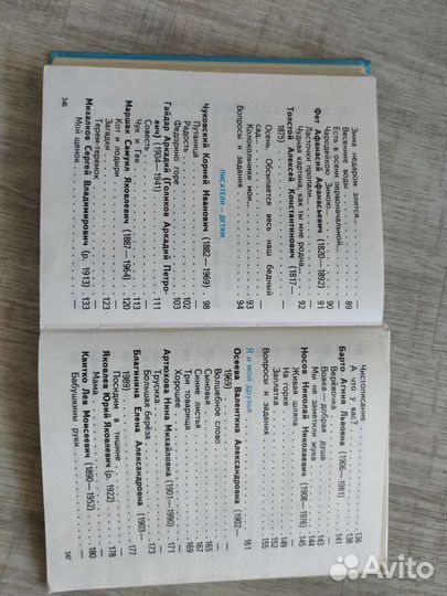 Книга родная речь