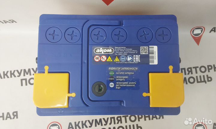 Аккумулятор Аком 62 Ah для Niva Доставка/Установка