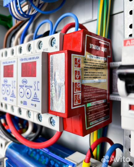 Домашний электрик