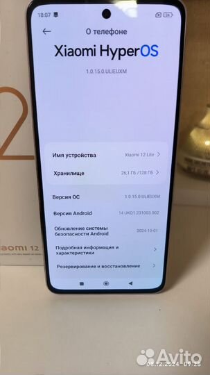 Xiaomi 12 Lite, 8/128 ГБ