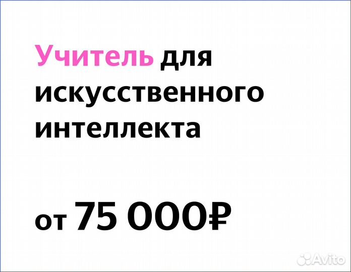 Учитель для нейросети по филологии