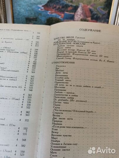 Мережковский собрание сочинений