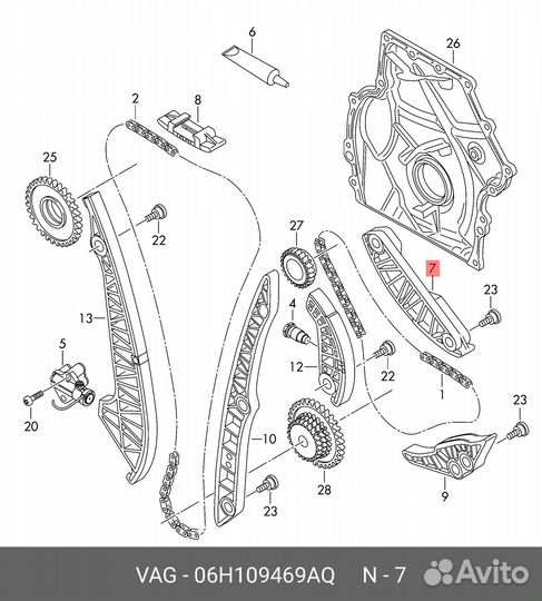 Успокоитель цепи