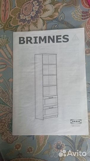 Стеллаж IKEA Brimnes /Бримнес